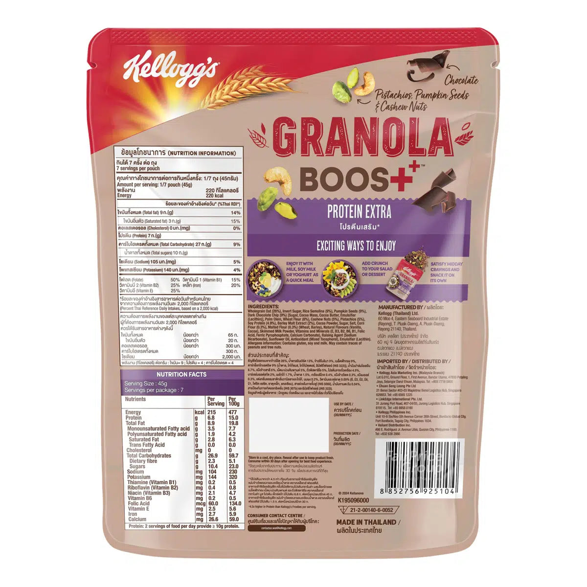 [GWP] Kellogg's Breakfast Granola - Protein Extra